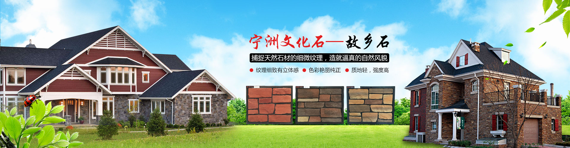 株洲市寧洲建材有限公司_株洲人造藝術(shù)石銷(xiāo)售|彩瓦銷(xiāo)售|外墻裝飾設(shè)計(jì)|屋頂裝飾材料生產(chǎn) 株洲市寧洲建材有限公司_株洲人造藝術(shù)石銷(xiāo)售|彩瓦銷(xiāo)售|外墻裝飾設(shè)計(jì)|屋頂裝飾材料生產(chǎn)