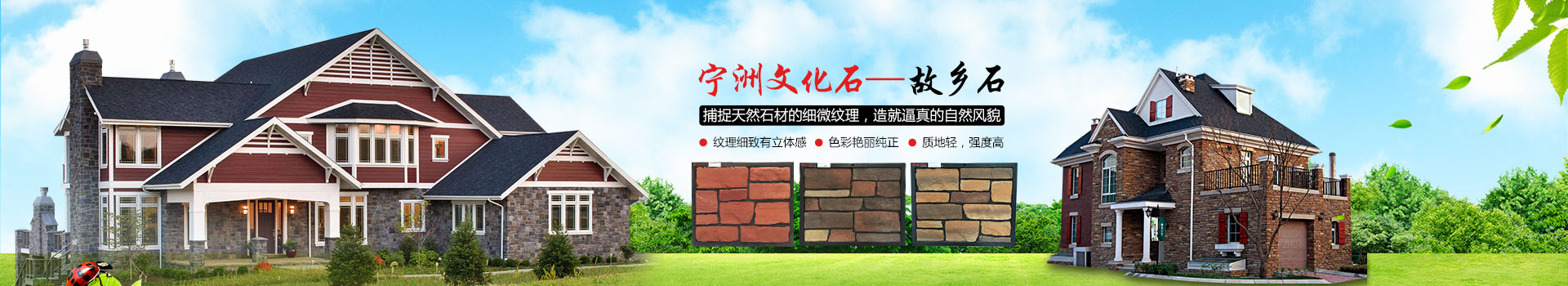 株洲市寧洲建材有限公司_株洲人造藝術(shù)石銷售|彩瓦銷售|外墻裝飾設(shè)計|屋頂裝飾材料生產(chǎn) 株洲市寧洲建材有限公司_株洲人造藝術(shù)石銷售|彩瓦銷售|外墻裝飾設(shè)計|屋頂裝飾材料生產(chǎn)